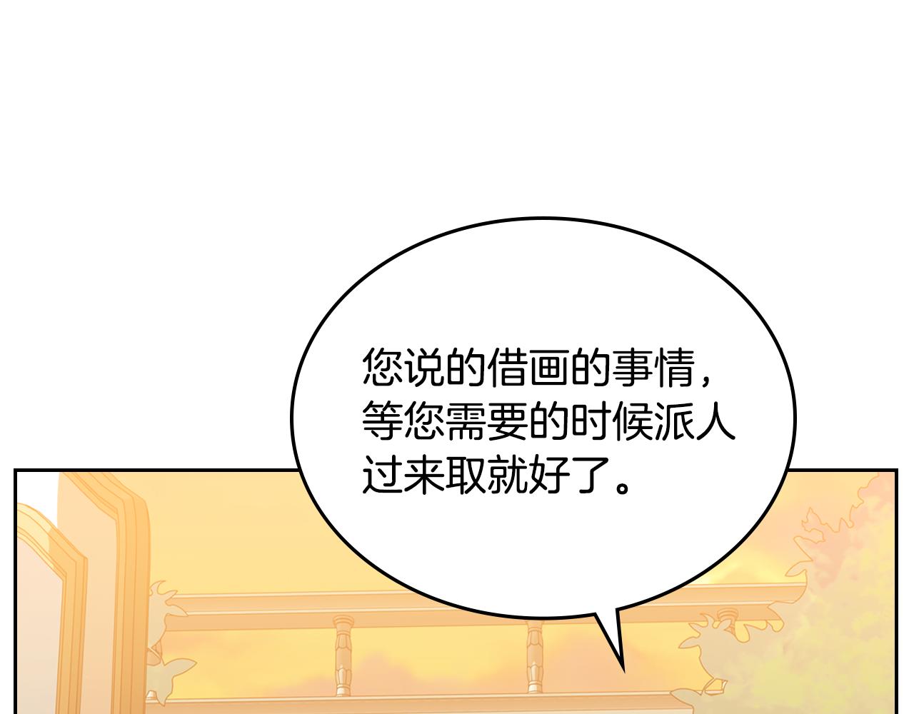 第72话 主动示好205