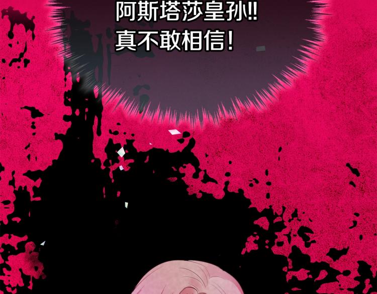 第2话 华丽的精灵17