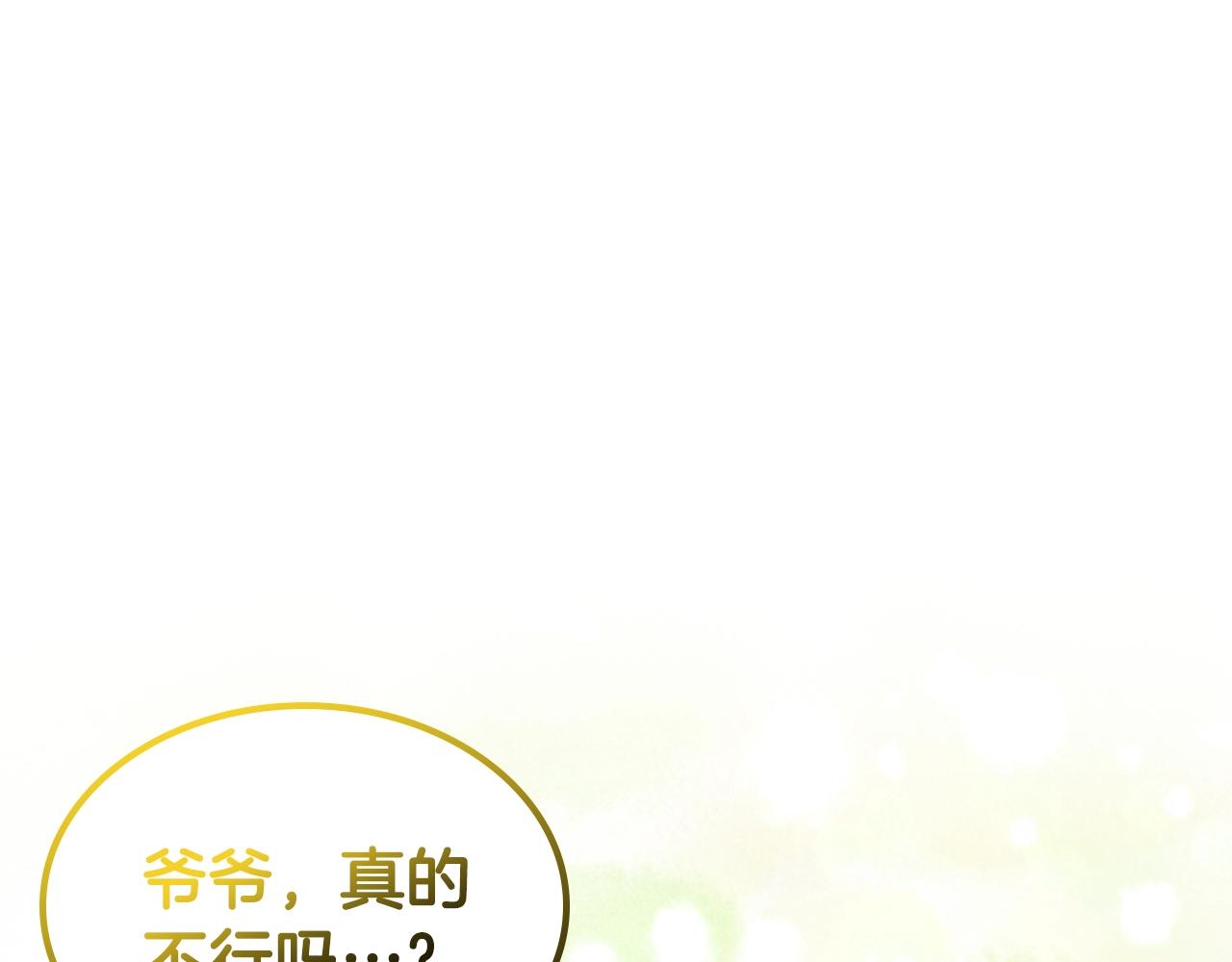 第34话 新的甜点160