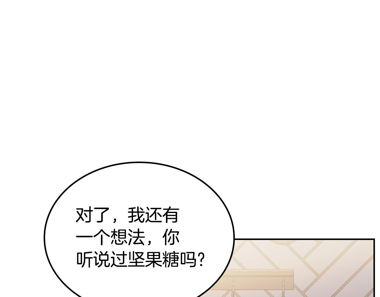 第72话 主动示好28