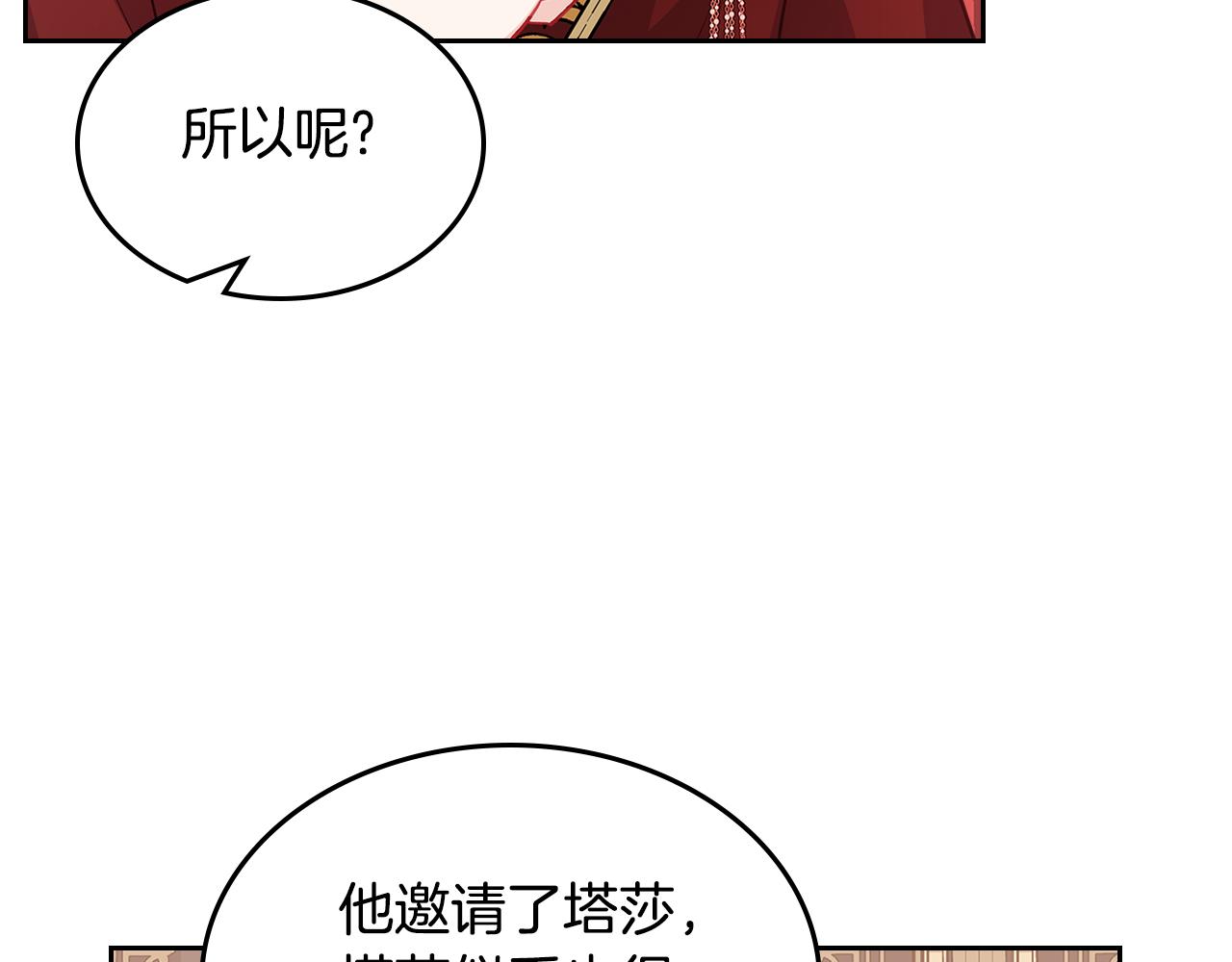 第59话 表哥当媒人166