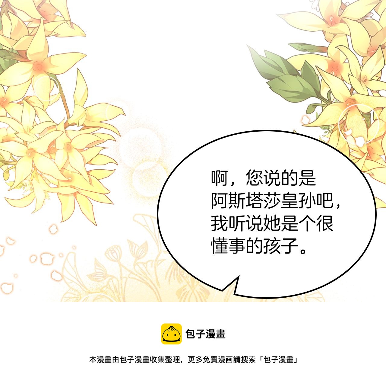 第64话 我究竟是谁？159