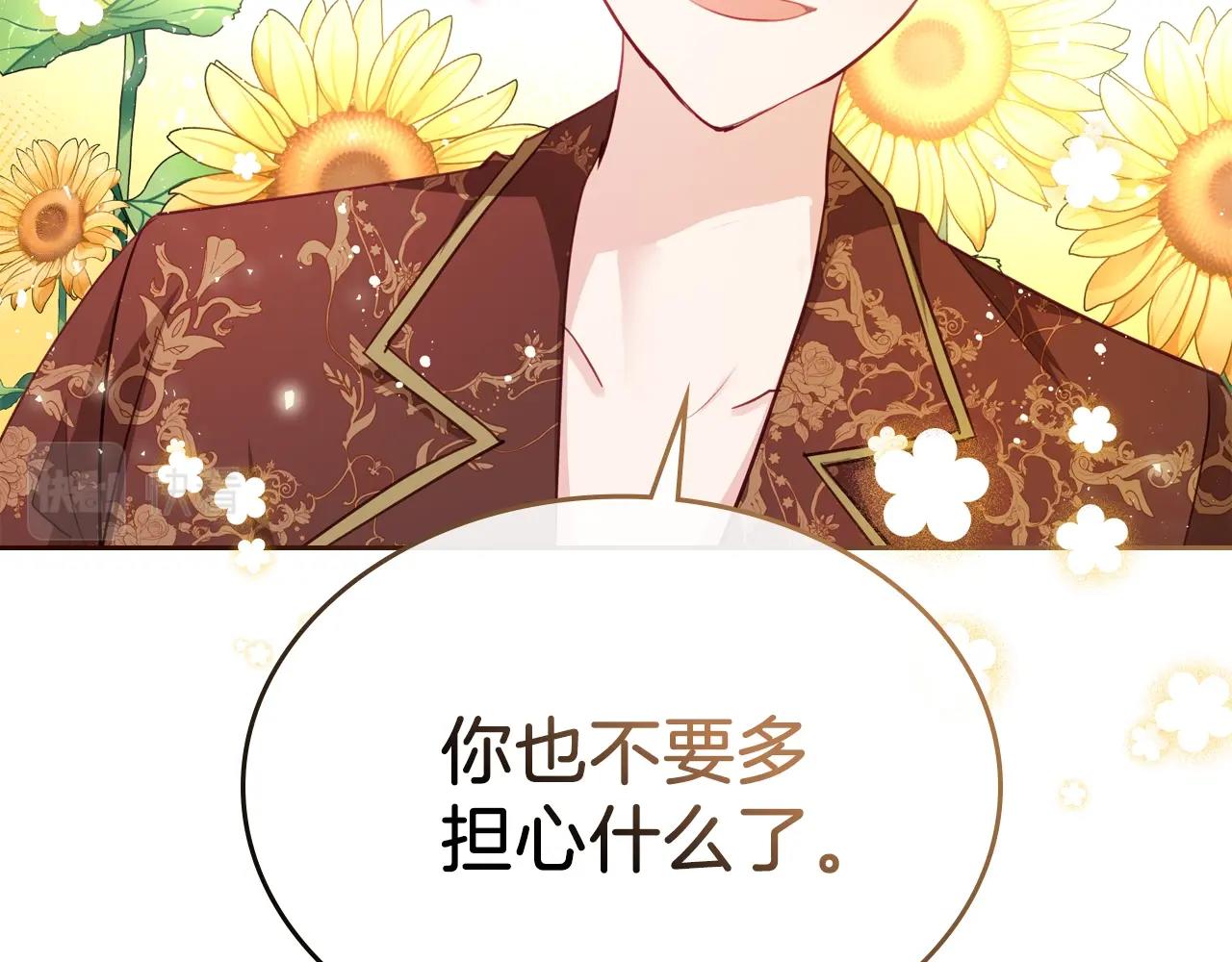 第18话 钻石矿山？！115