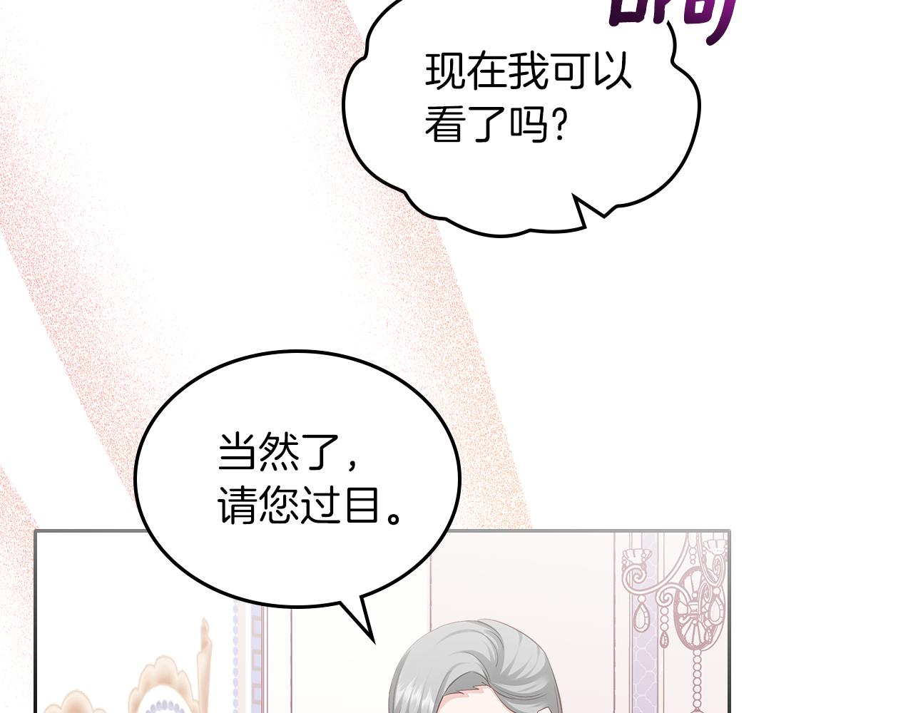 第67话 未来嫂嫂？122