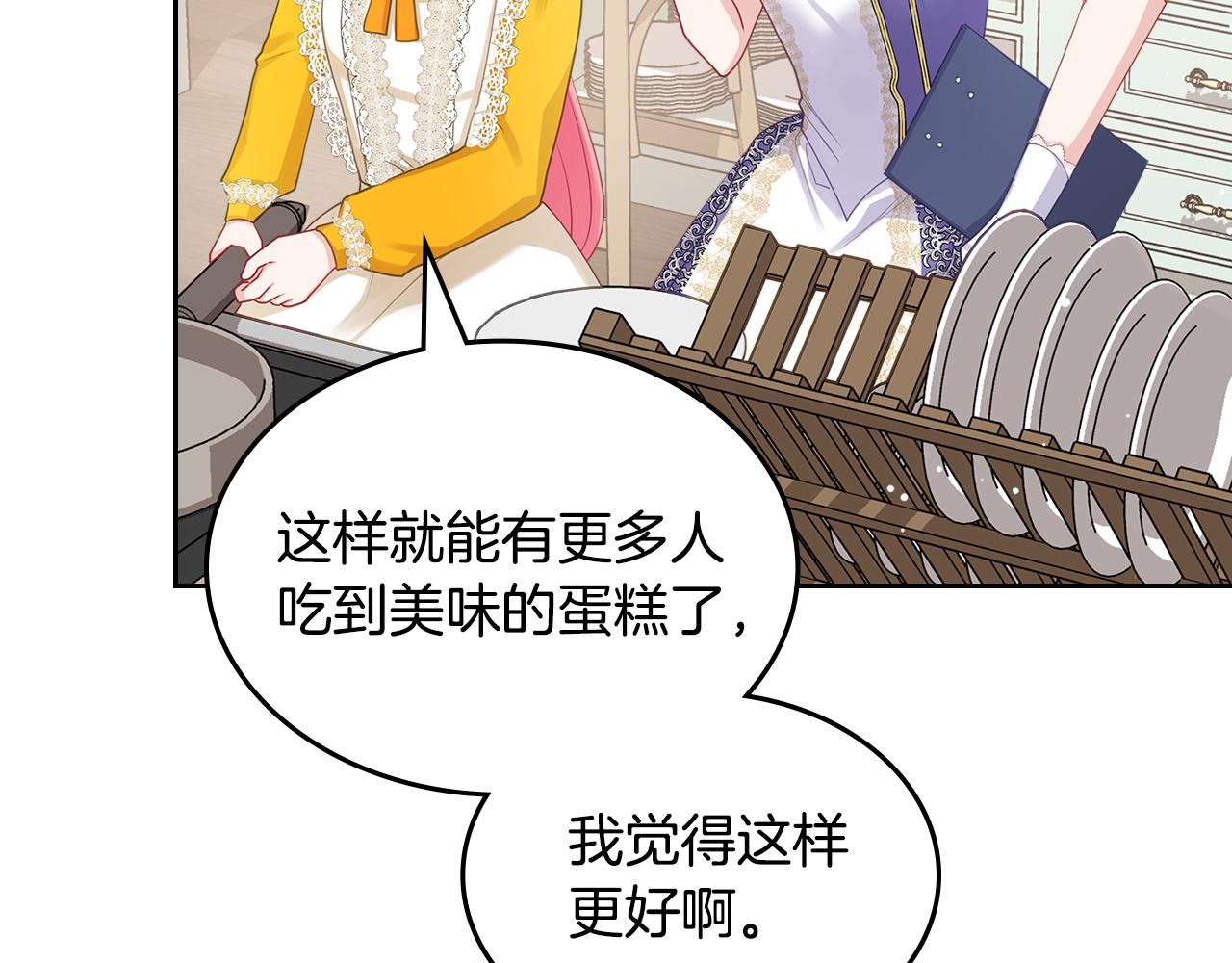 第59话 表哥当媒人107