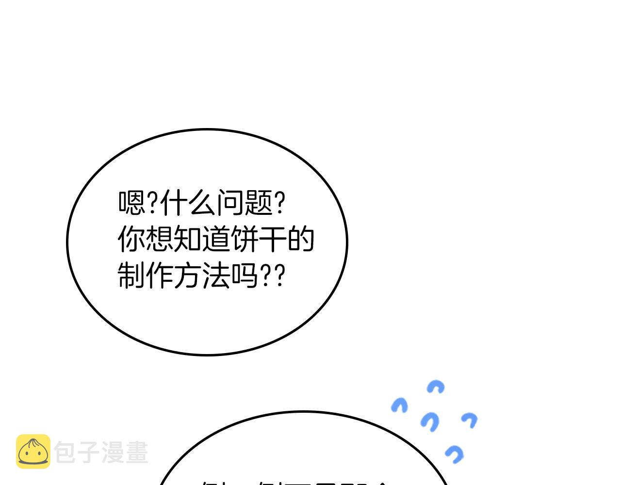 第68话 皇爷爷的生日71