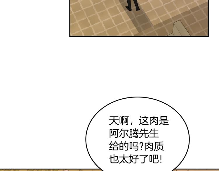 第1话 其实我只想当咸鱼65