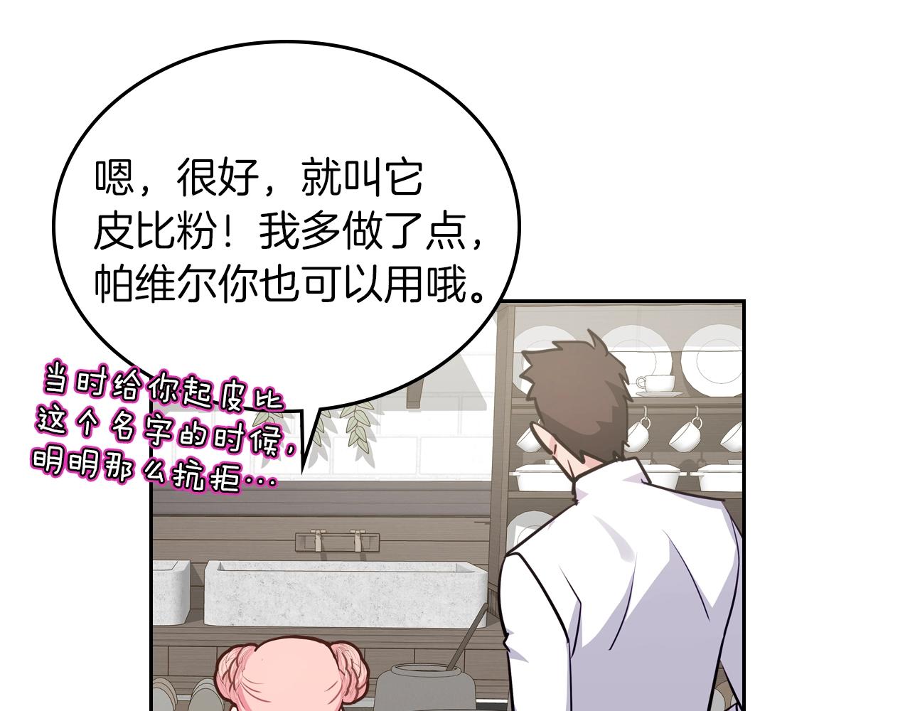 第12话 融化哥哥的心101