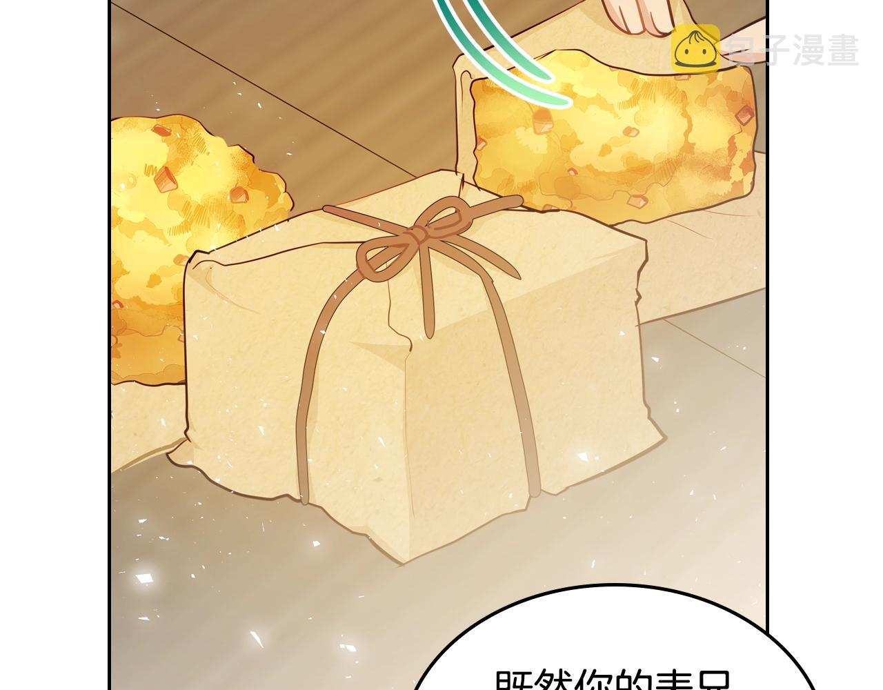 第12话 融化哥哥的心136