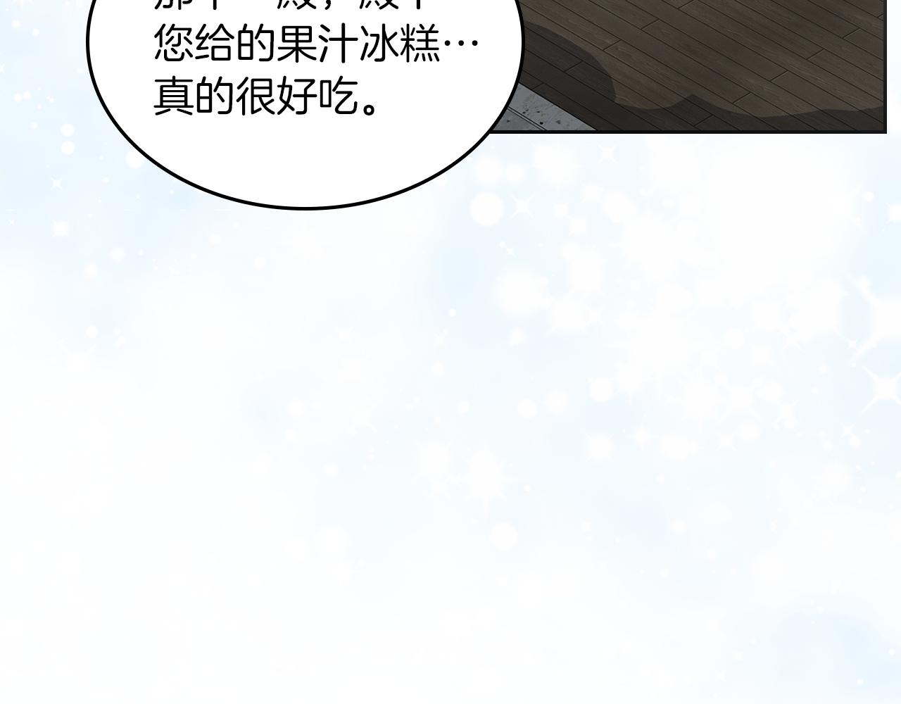 第66话 探访骑士团132