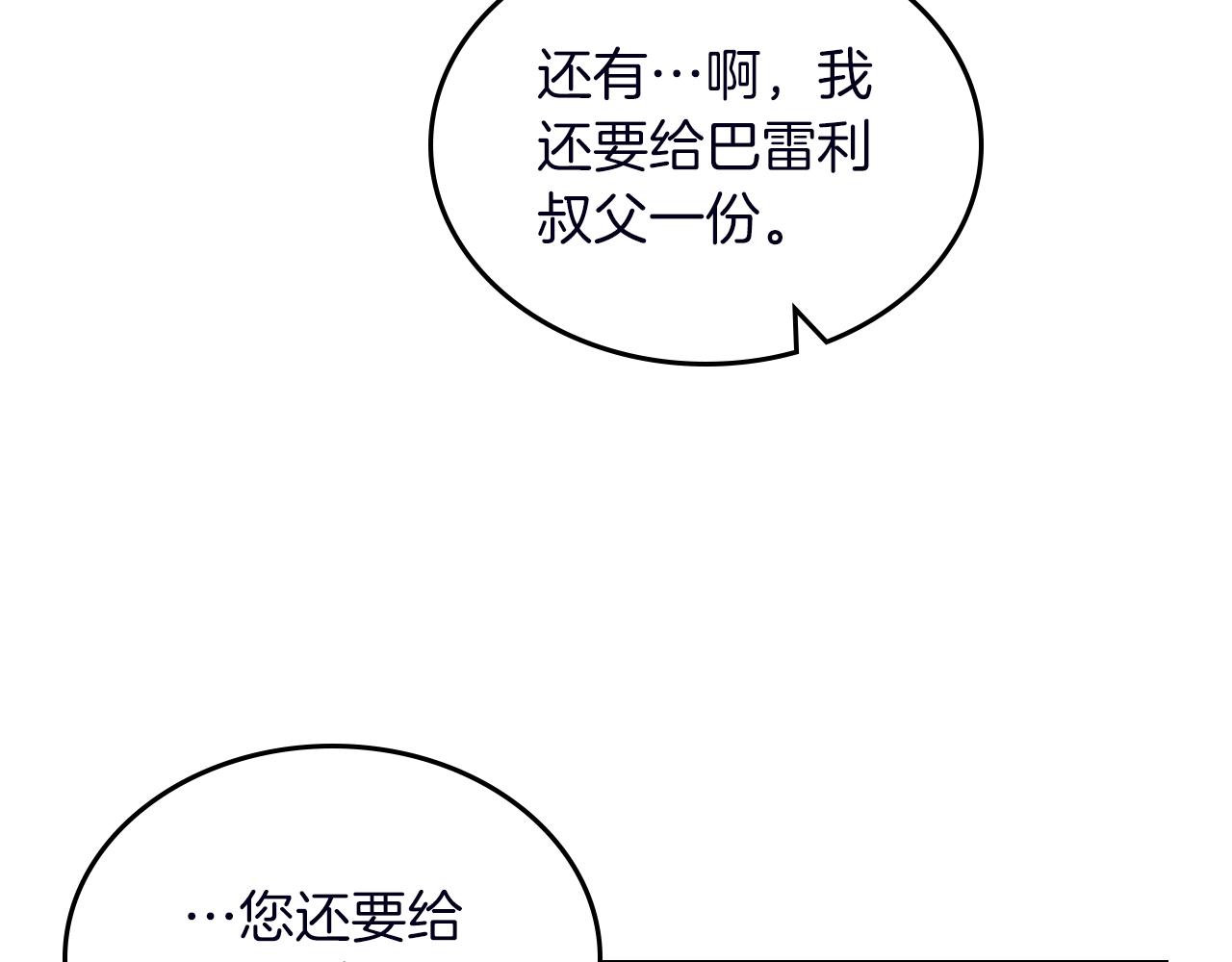 第74话 暖心问候10