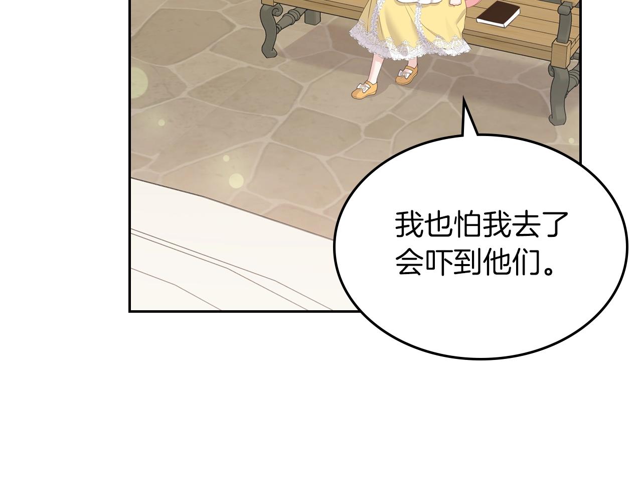 第41话 我抱你17