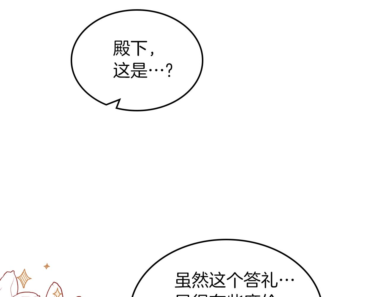 第68话 皇爷爷的生日57