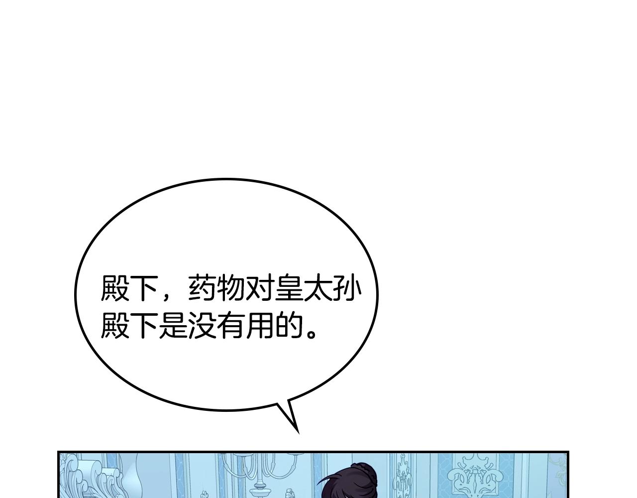 第16话 精灵王？！就这？75