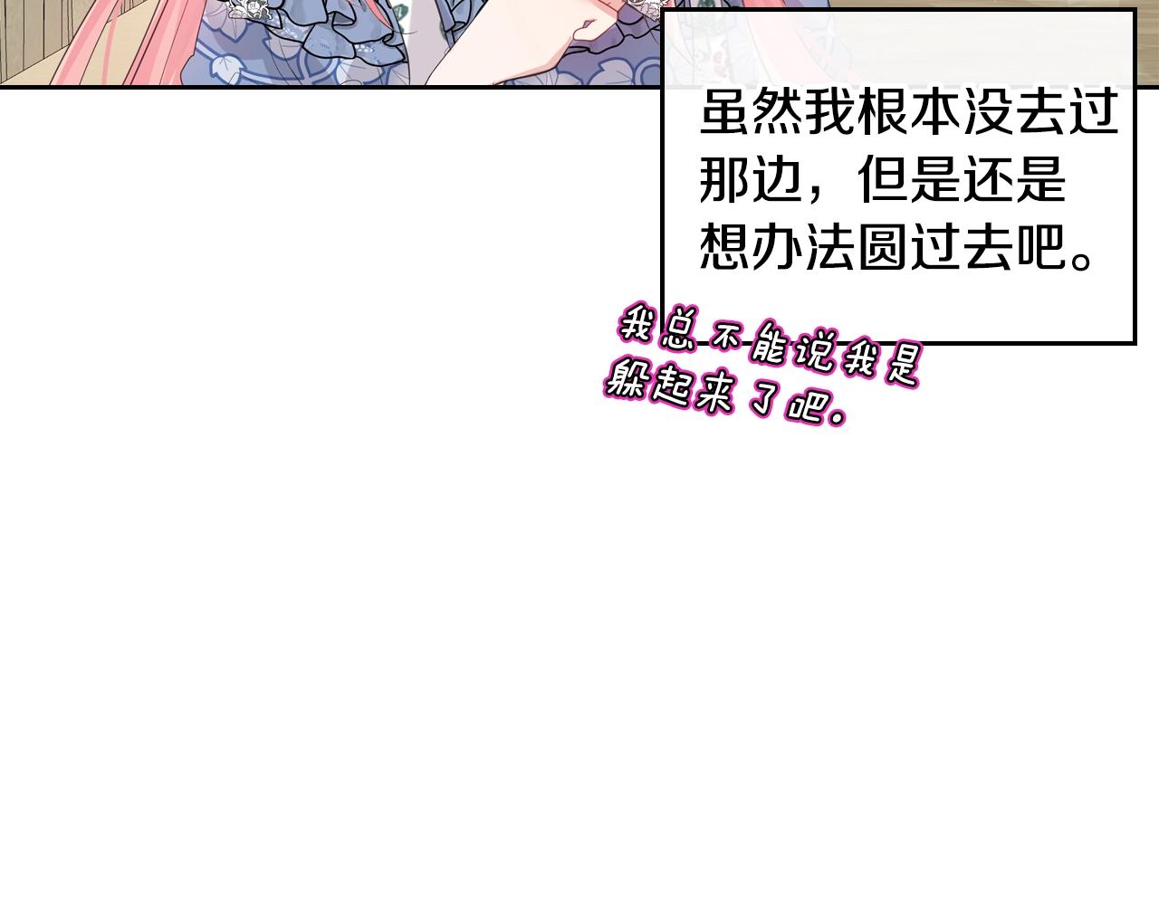 第36话 叫我怎麽拒绝122