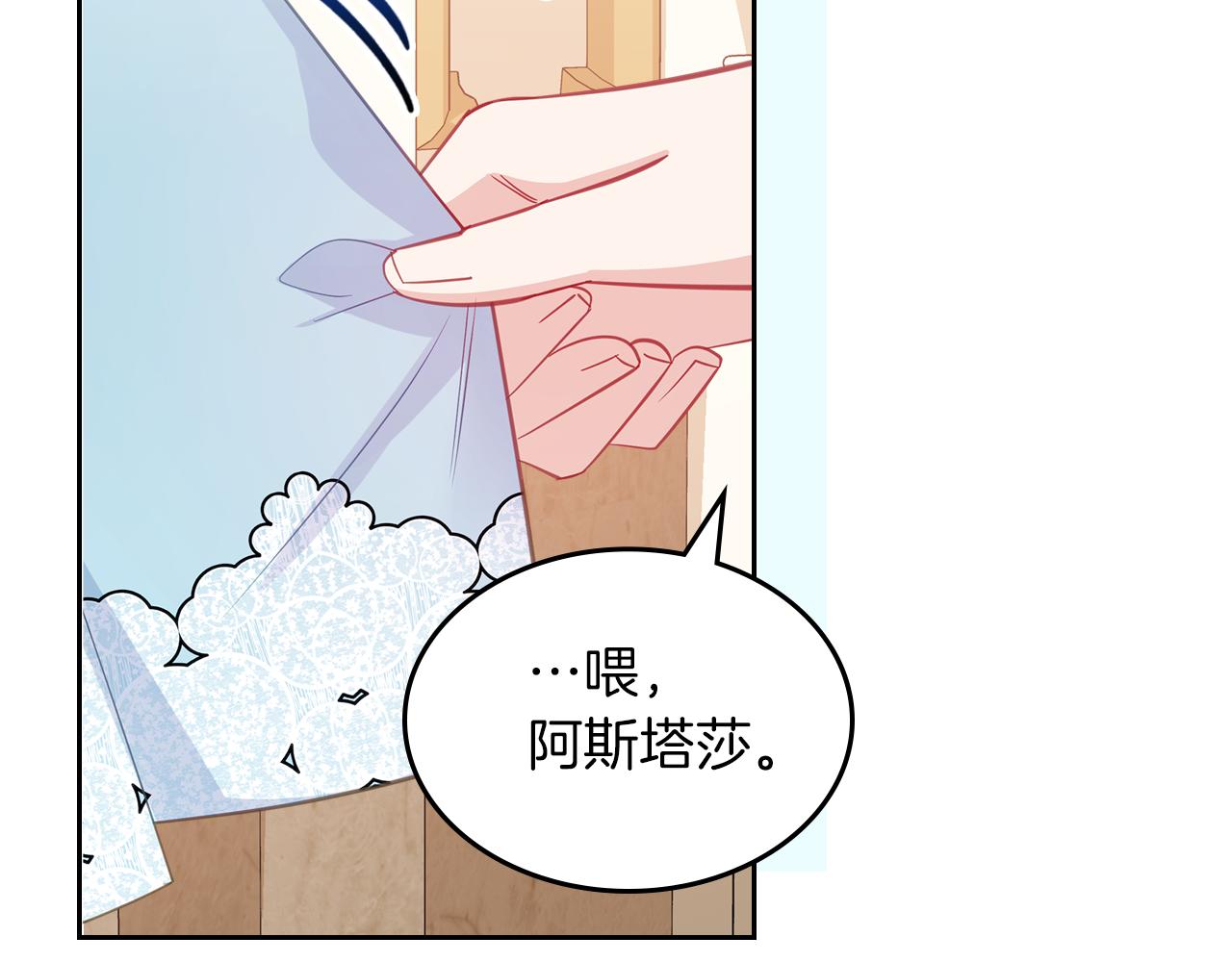 第68话 皇爷爷的生日120