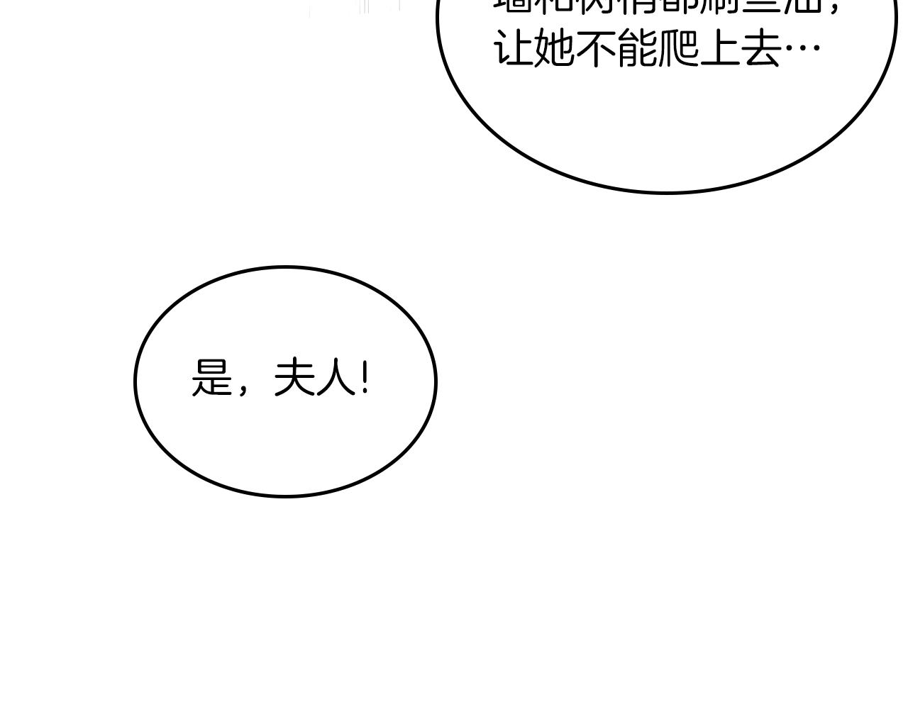 第53话 甜蜜日常199