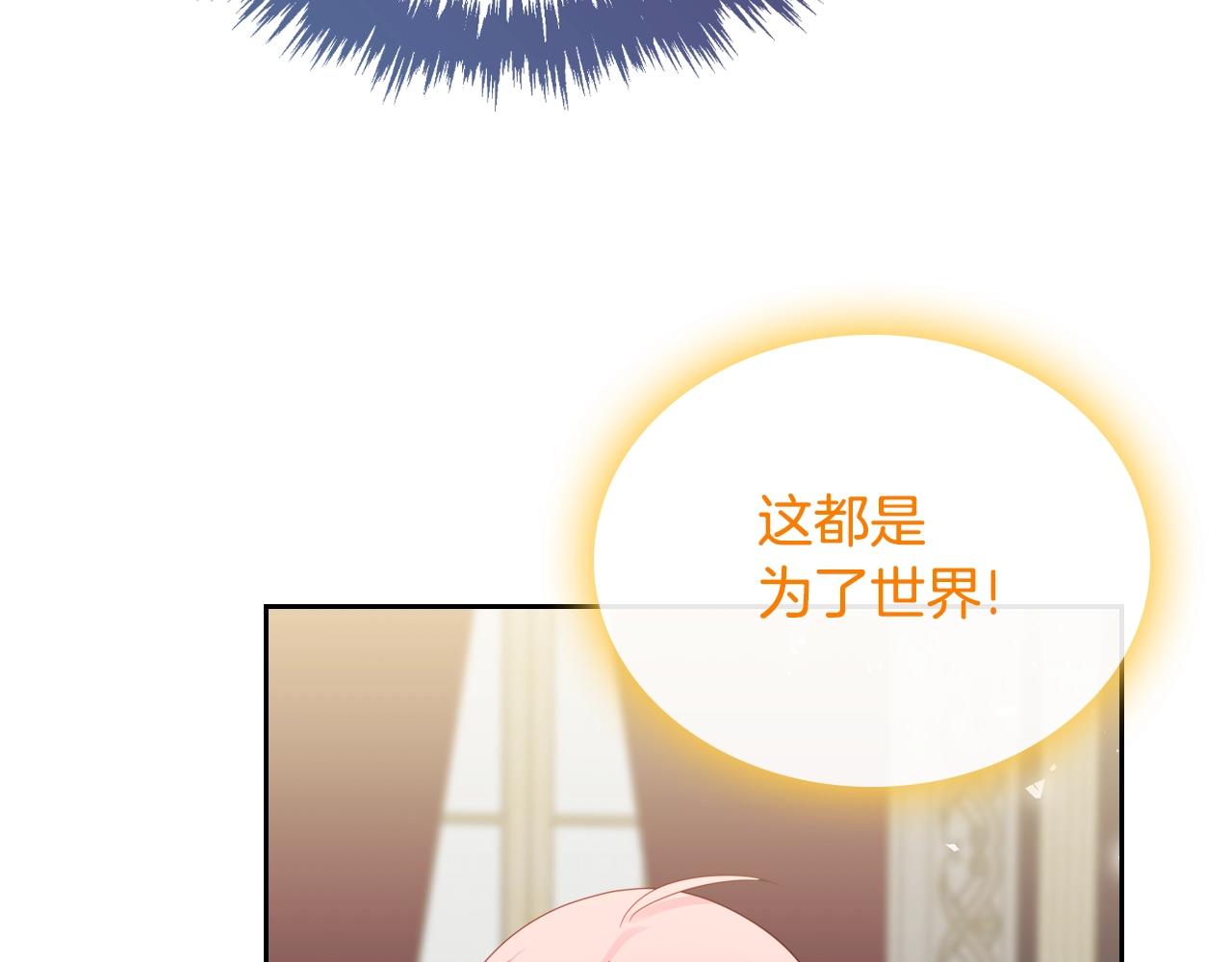 第23话 离我妹远点9