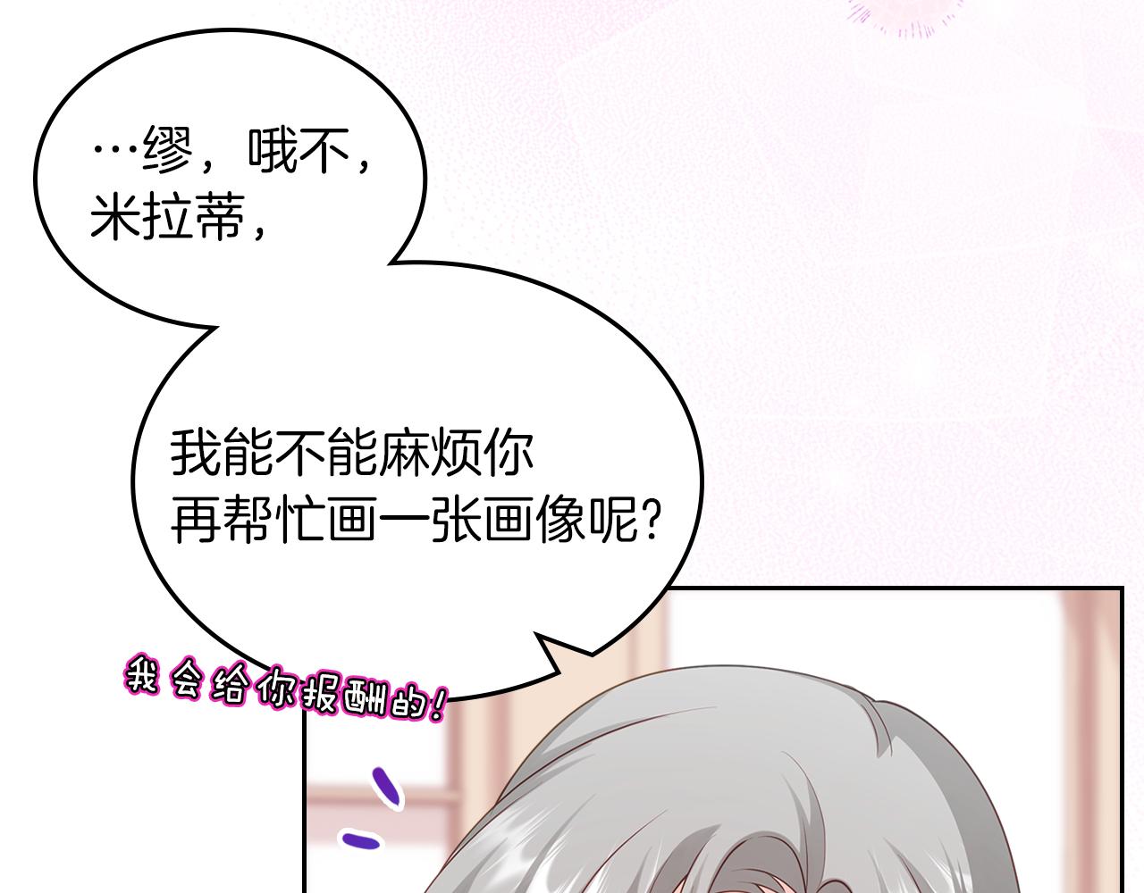 第63话 误会解除141