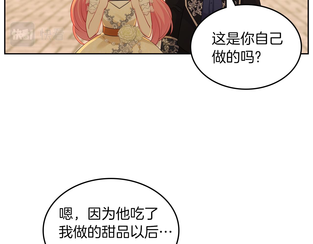 第60话 茶会打台球155