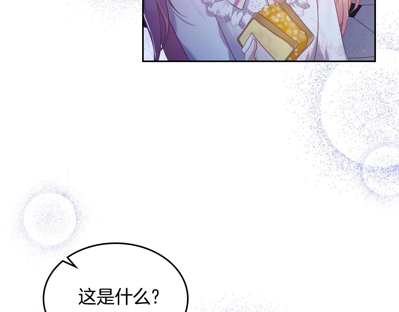 第26话 经商鬼才啊！142
