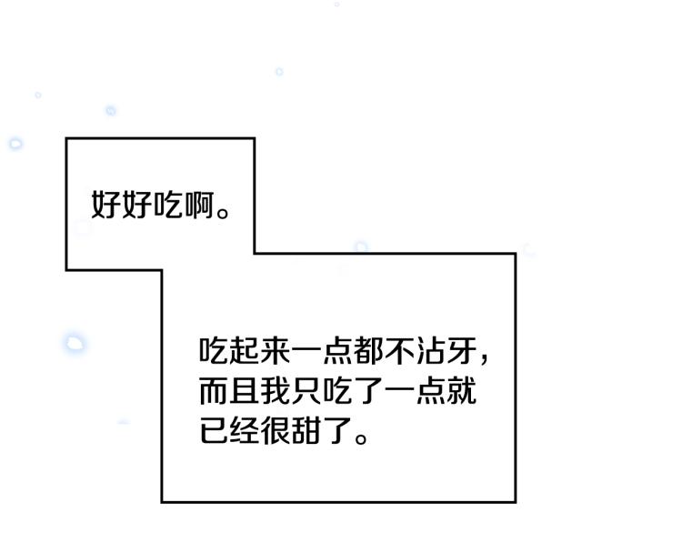 第4话 潜入厨房73