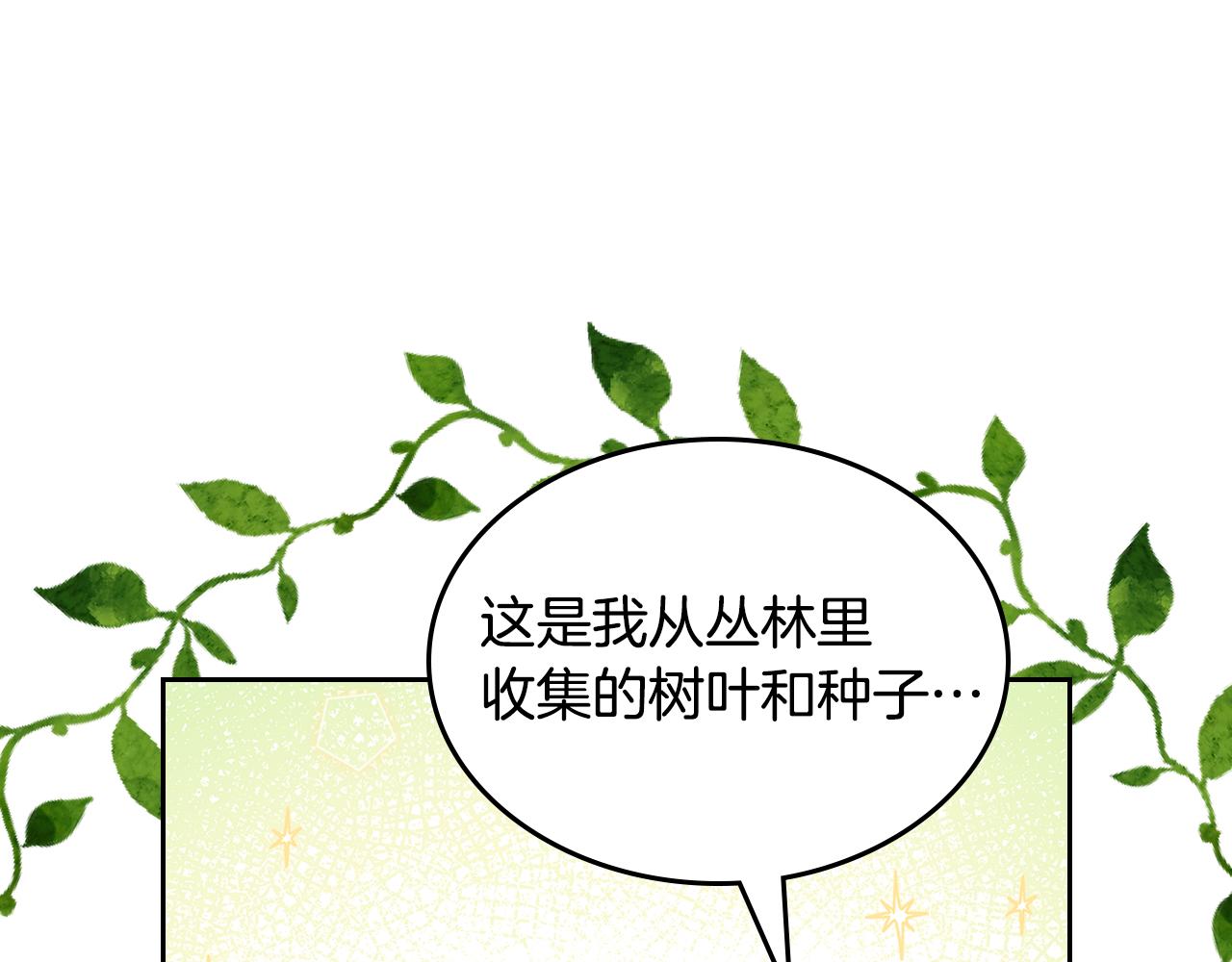 第57话 骑马回宫33