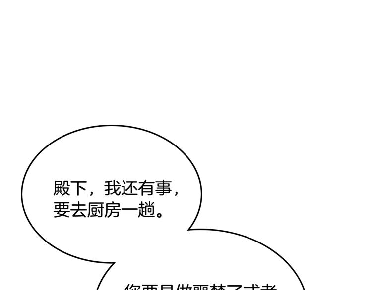 第3话 只是因爲穷…130