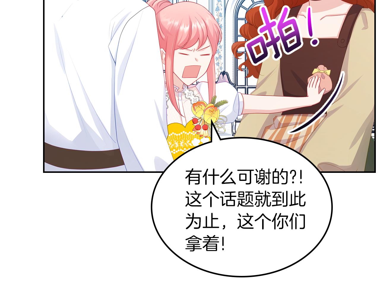 第68话 皇爷爷的生日56