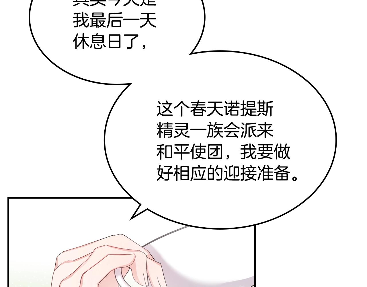 第33话 罪恶？41