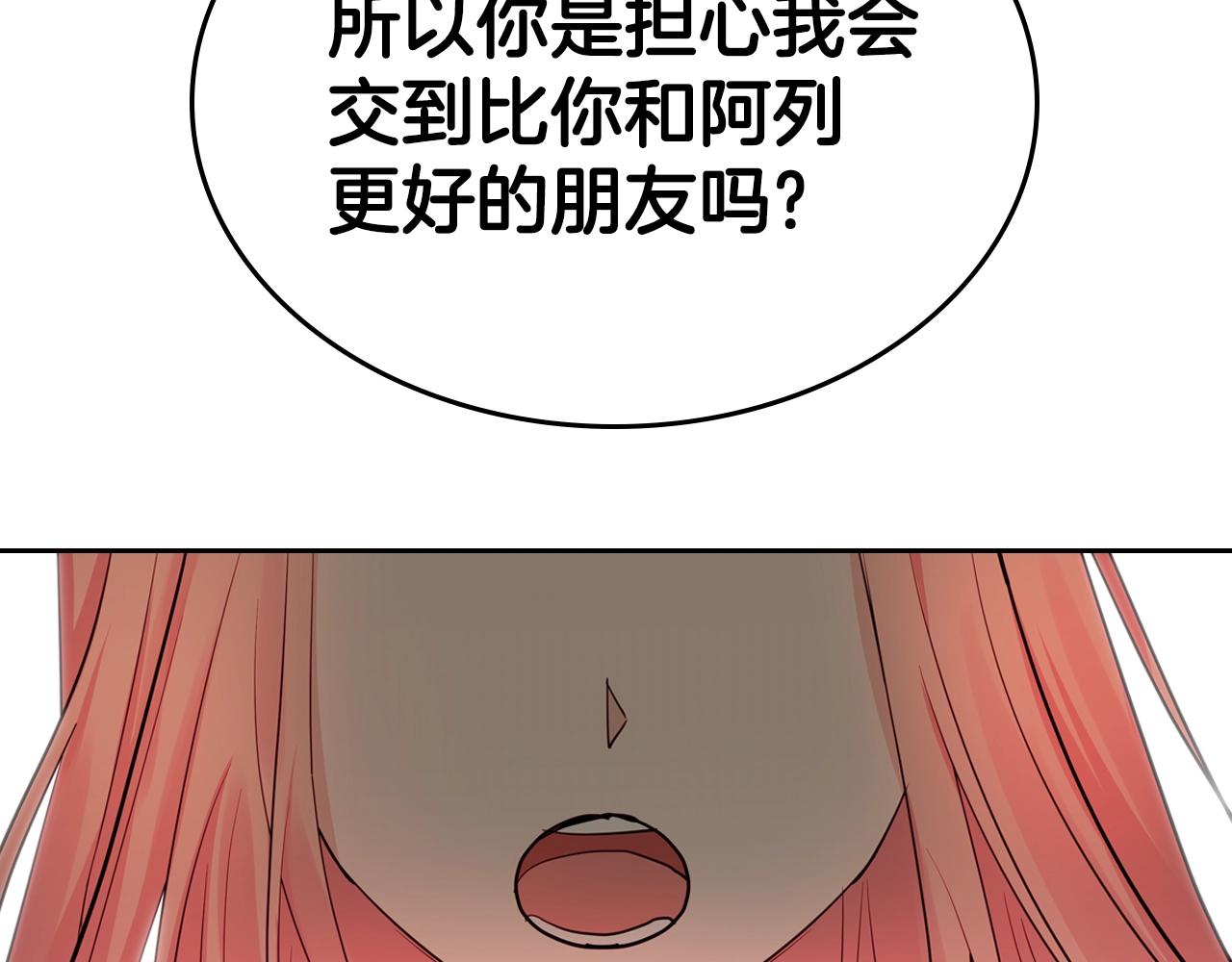 第23话 离我妹远点43