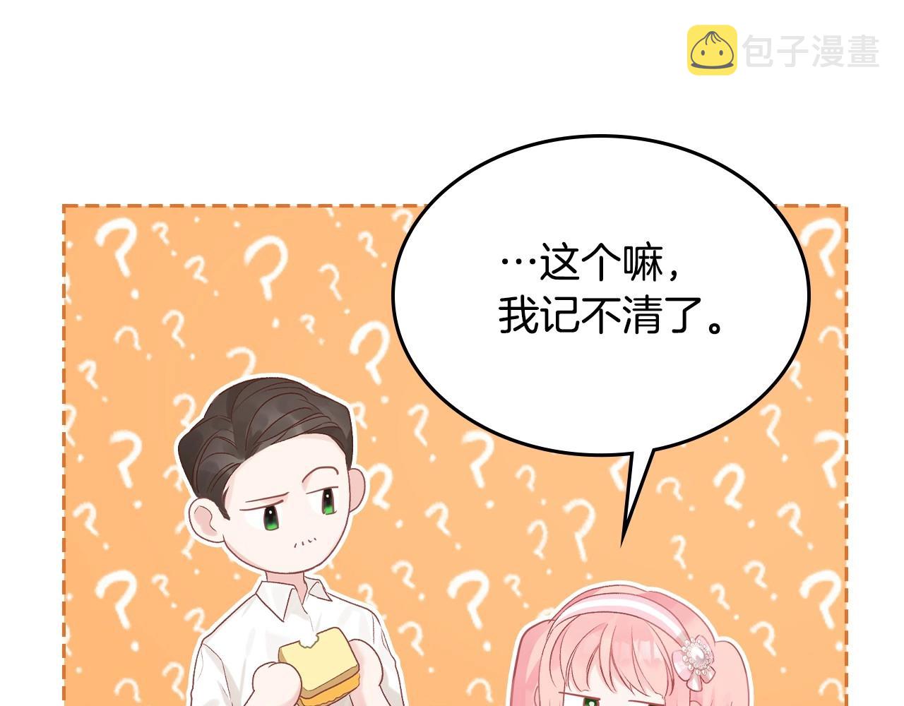 第25话 生意找上门80