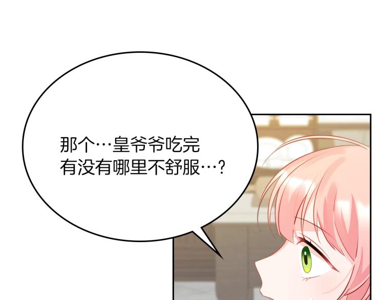 第6话 僞装126