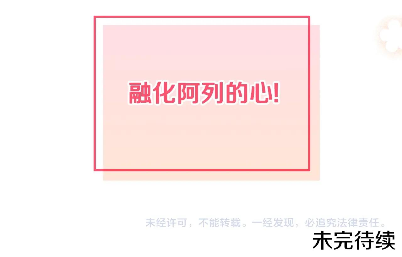第12话 融化哥哥的心152