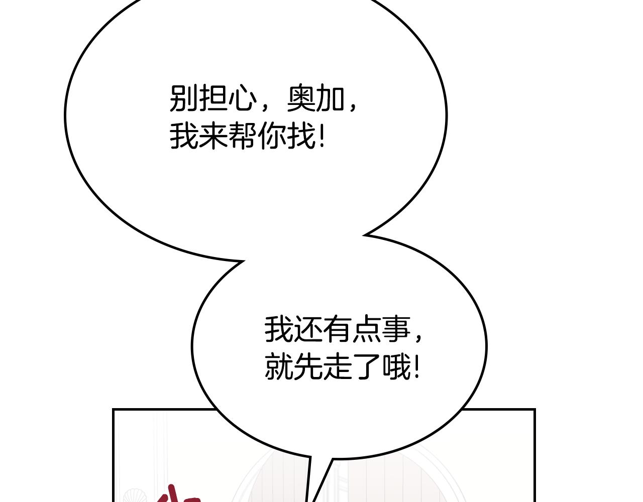 第46话 制造机会168