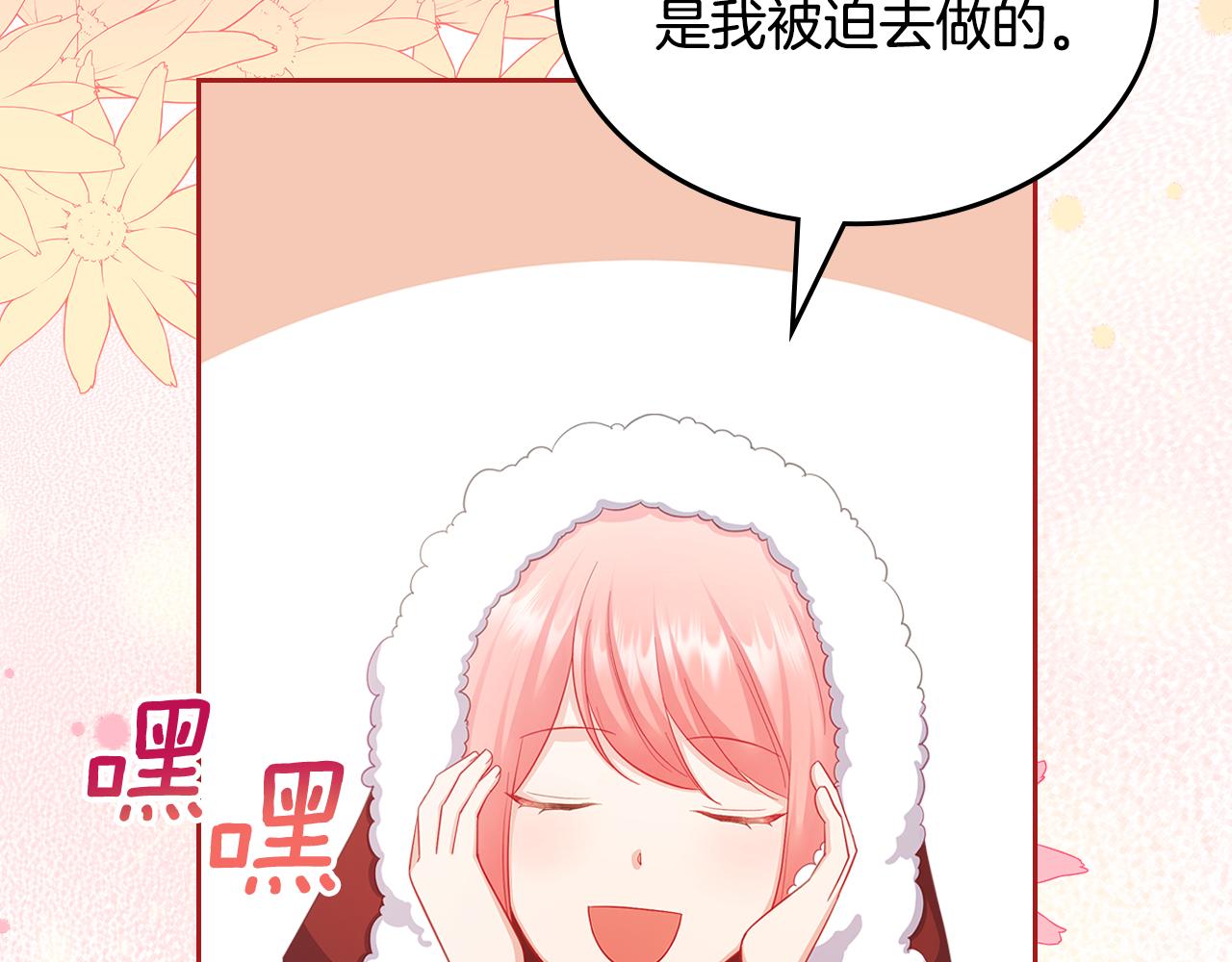 第58话 难道是庆功110