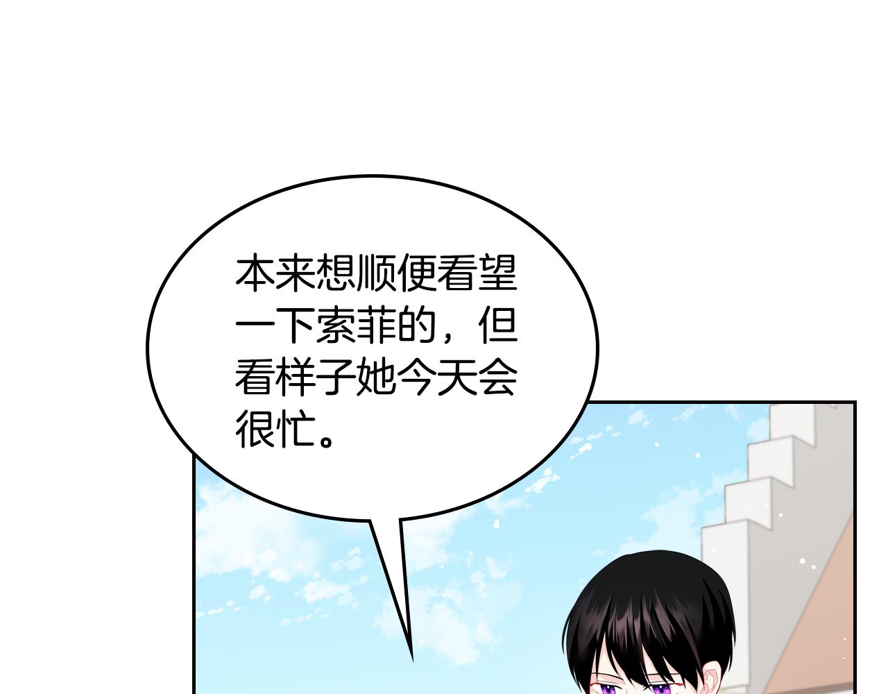 第50话 专属骑士207