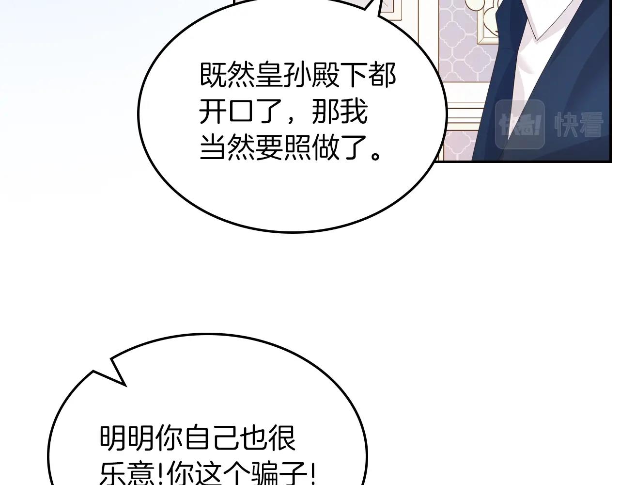 第40话 离他远点可以吗64