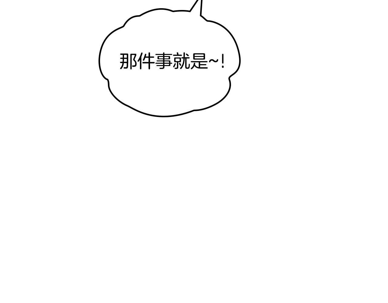 第58话 难道是庆功114