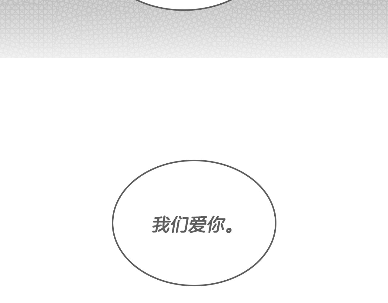 第20话 公爵上线中12