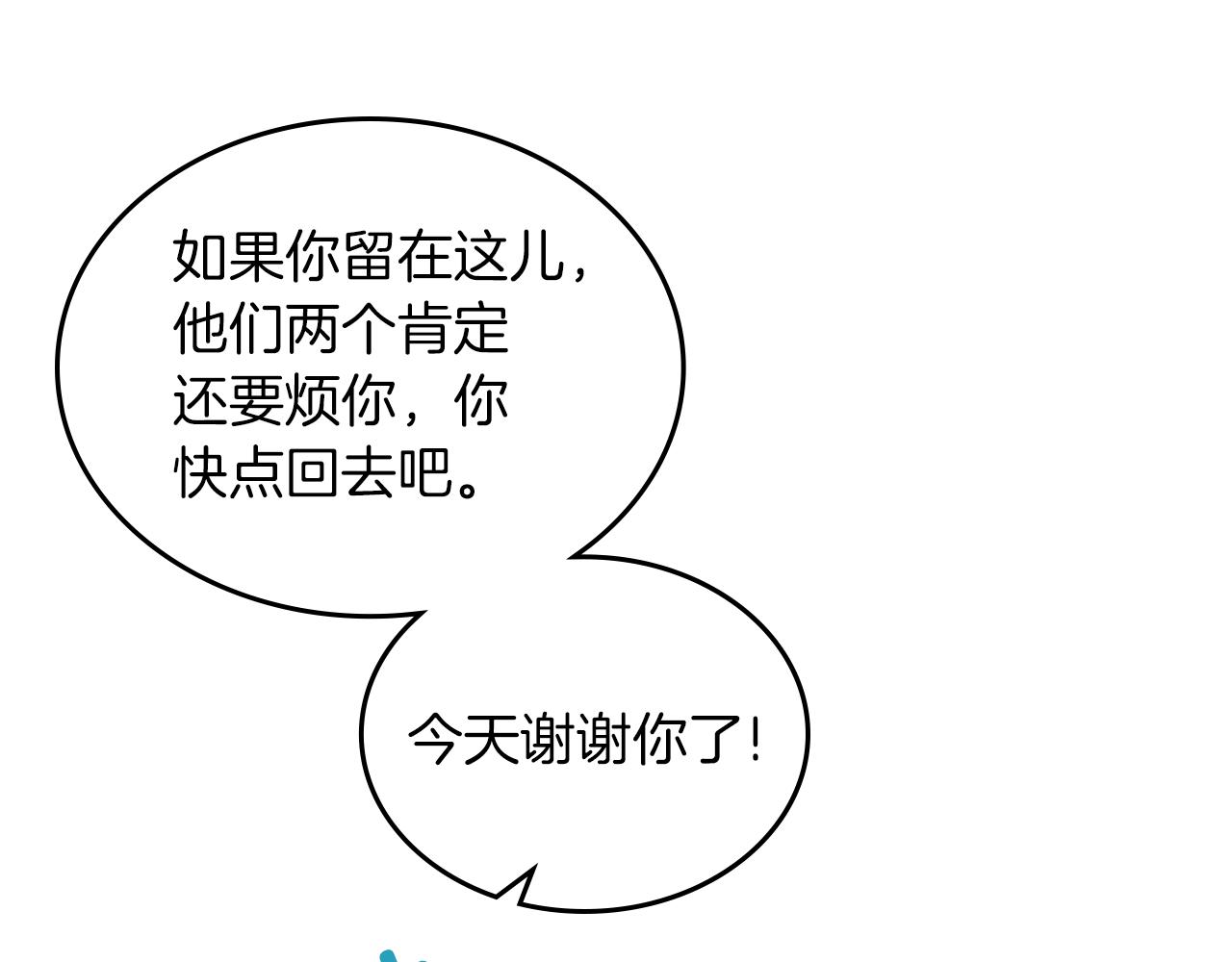 第73话 交换日记104