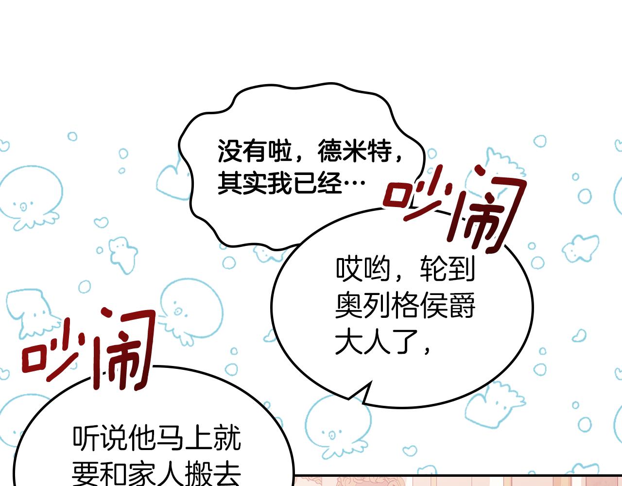 第68话 皇爷爷的生日134