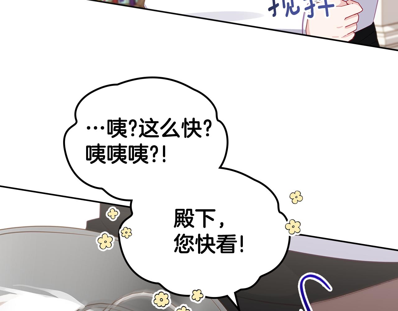 第67话 未来嫂嫂？88