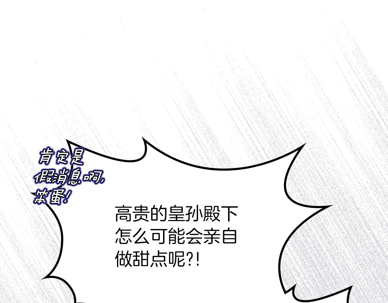 第38话 胡罗卜蛋糕59