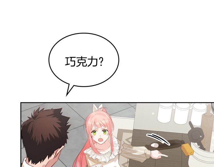 第5话 甜点神秘消失事件21
