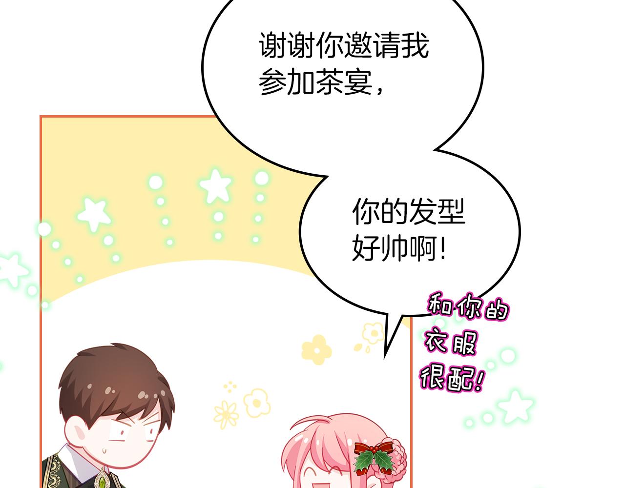 第56话 惊艳四座23