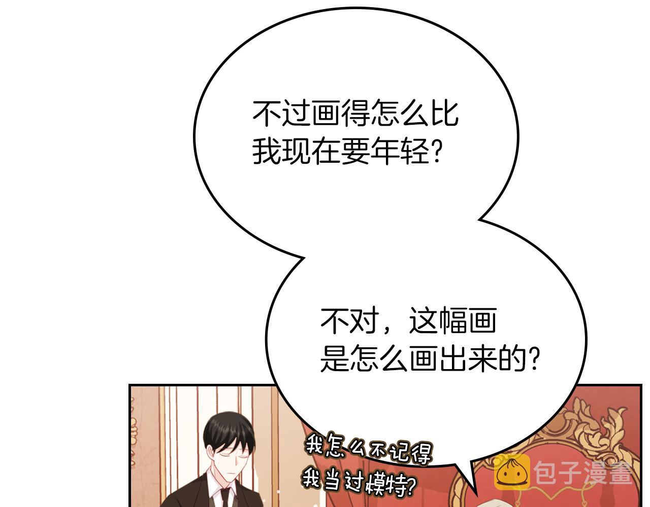 第69话 无价之画79