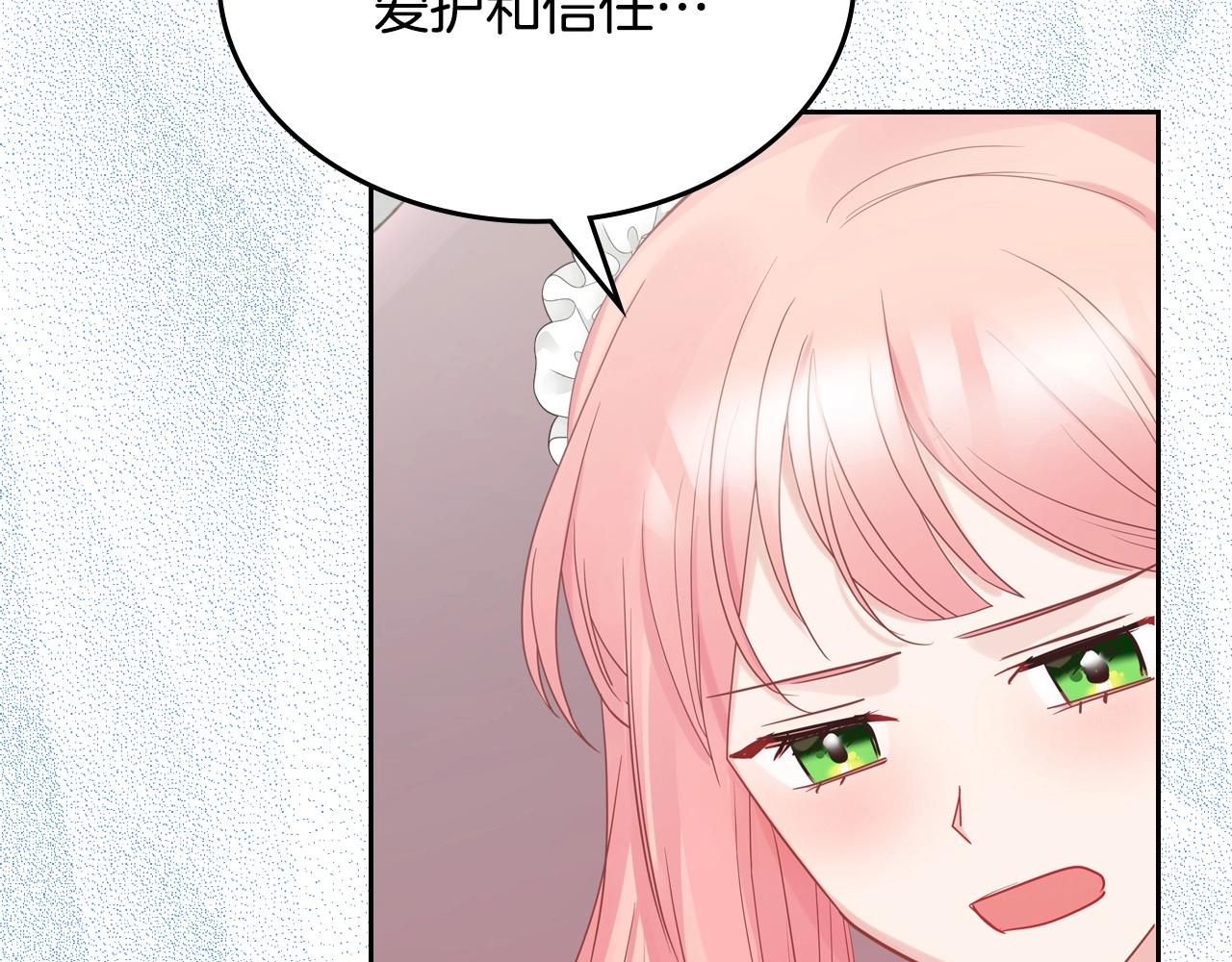 第30话 备胎继承人85