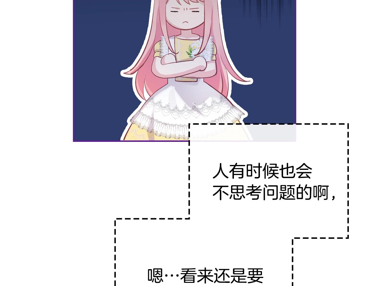 第35话 想学什麽？34