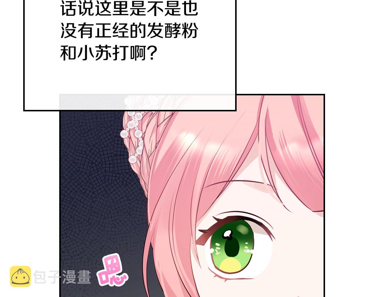 第12话 融化哥哥的心31